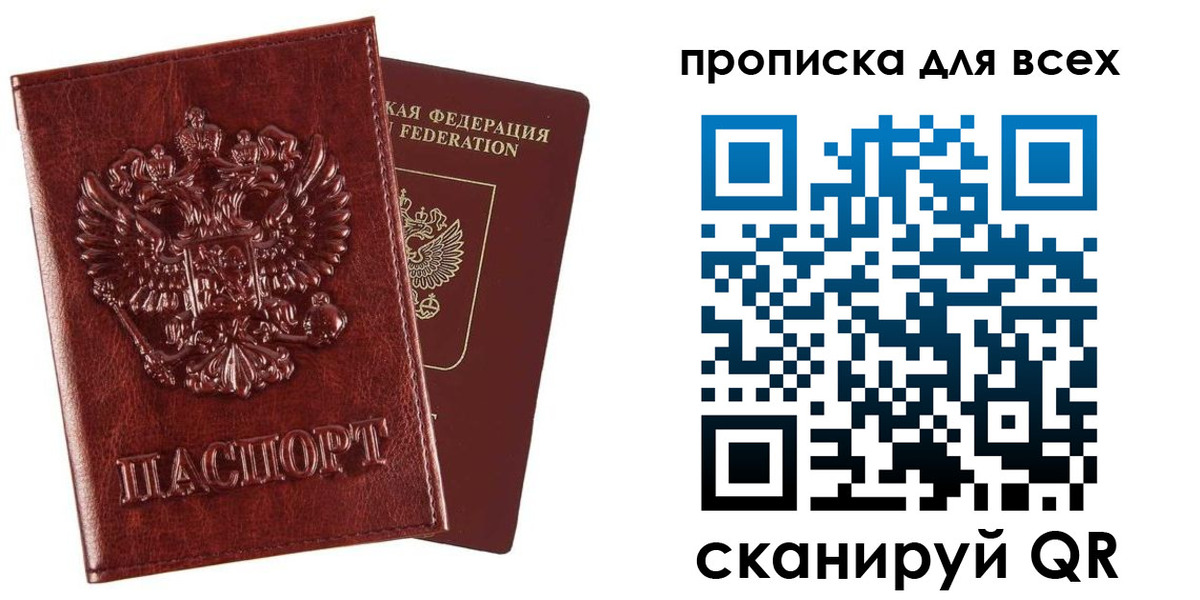 прописка иностранных граждан в Тюкалинске