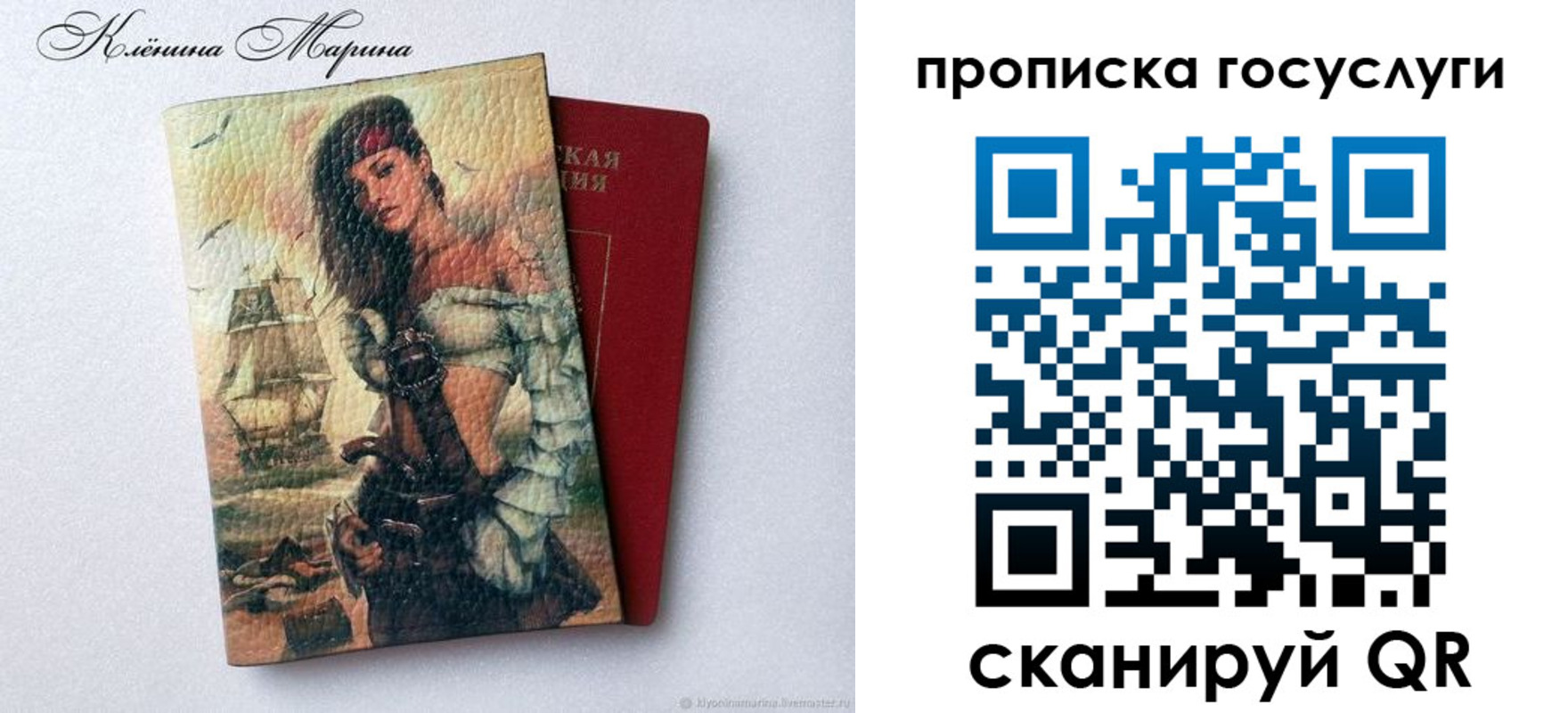 прописка гарантия в Тюкалинске