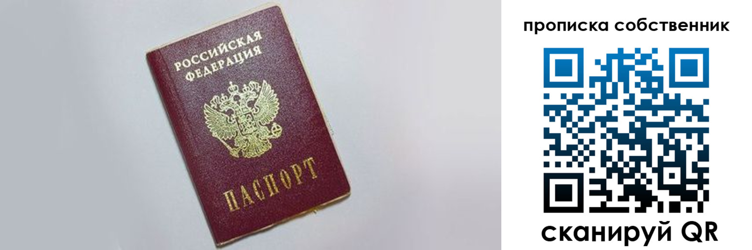 где прописаться в Тюкалинске