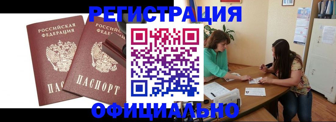 прописка для школы в Тюкалинске